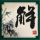 CDPR发布《巫师3》幕后恶搞视频 官方鬼畜最为致命